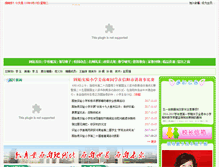 Tablet Screenshot of hngssyxx.com
